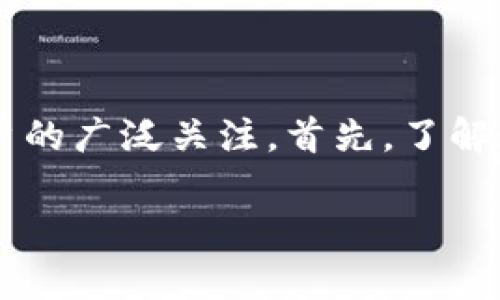 在加密货币和区块链领域，