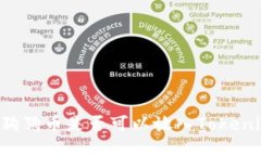  揭秘狗狗币是否可以放入
