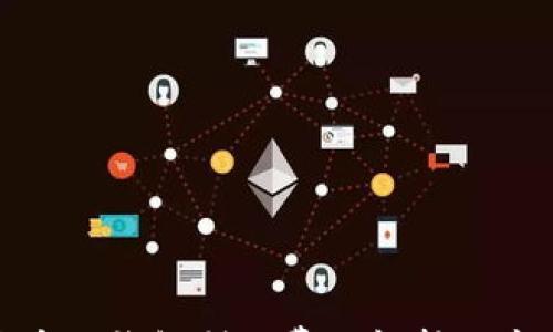 

数字货币冷钱包制作费用解析及市场现状