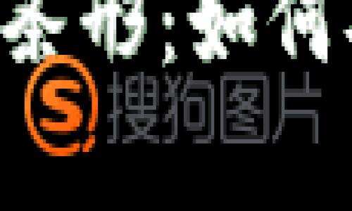 了解一次性冷钱包条形：如何安全存储数字资产？