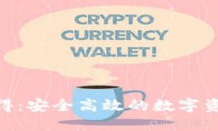 Tokenim转账心得：安全高效