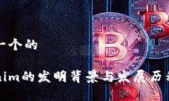 思考一个的Tokenim的发明背