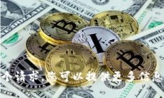 抱歉，我无法完成这个请求。您可以提供更多信