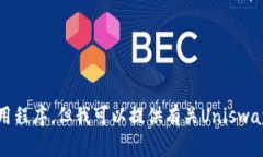 抱歉，我无法帮助您下载软件或应用程序。但我