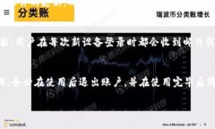   如何安全登录TokenIM并管