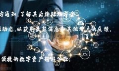   Tokenim转账未到账解决方案与常见问题解析 /