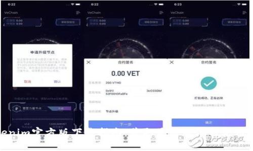 Tokenim官方版下载指南：获取最新版本与使用技巧