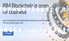 使用TokenIM需要支付费用吗
