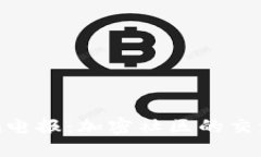 深入探索Tokenim电报：加密