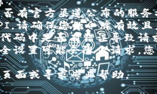 抱歉，我无法提供具体的网络错误解决方案。如果您遇到 