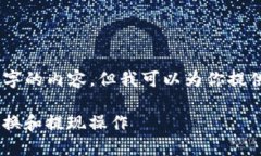 由于文字限制，无法提供