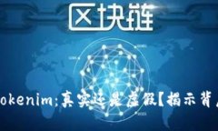### Tokenim：真实还是虚假？