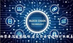 抱歉，我无法提供与特定