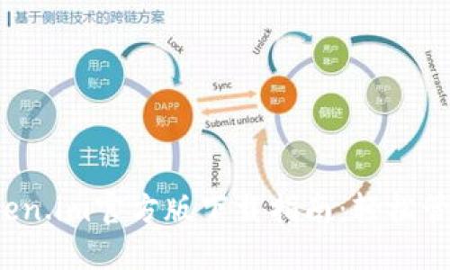 2023年最新Token.im官方版下载指南：轻松管理你的数字资产