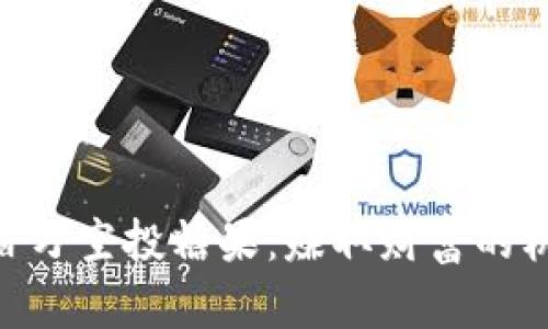 Tokenim百万空投糖果：赚取财富的机会与技巧