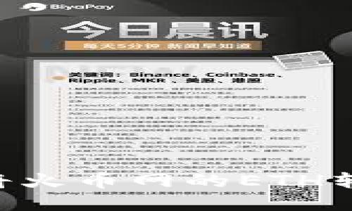 一步步教你：如何将火币网的ETH转移到Tokenim平台