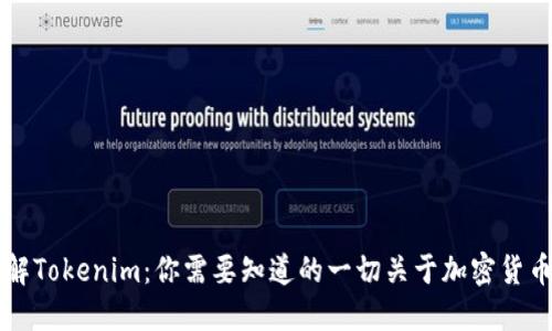 深入了解Tokenim：你需要知道的一切关于加密货币的变革