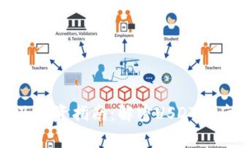 泰达币钱包价格表及投资指南：解密USDT背后的价值与交易策略