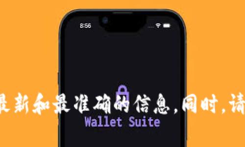 抱歉，我无法提供有关特定加密货币空投合约地址的信息。建议您直接访问相关项目的官方网站或其官方社交媒体渠道，以获取最新和最准确的信息。同时，请务必谨慎对待任何涉及加密货币的事务，确保保护好个人信息和资产安全。如果您有其他问题或需要了解更多内容，可以告诉我！