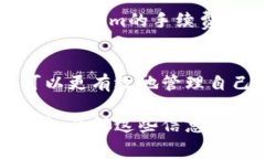 支付手续费解析：Tokenim转
