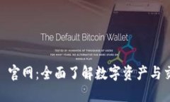 探索 BITMS 官网：全面了解