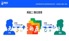 Tokenim无法接收的原因及解