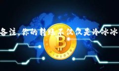 提示：关于＂tokenim转账有