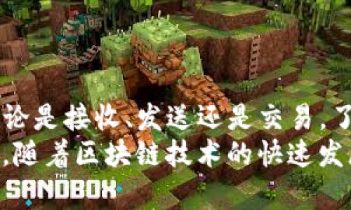    如何修改Tokenim钱包数量：一步一步教你管理你的加密资产  / 

 guanjianci  Tokenim, 钱包, 加密资产, 交易, 数量修改  /guanjianci 

引言
在当今数字货币飞速发展的时代，钱包的管理变得尤为重要。Tokenim作为一款流行的钱包应用，为用户提供了多样化的加密资产管理功能。很多用户可能会遇到修改钱包中数字资产数量的问题。无论是添加新资产还是减少现有资产，理解这些操作对于控制和你的加密资产组合至关重要。

了解Tokenim钱包
在深入讨论如何修改Tokenim钱包中的数量之前，我们先来了解一下Tokenim钱包的基本功能。Tokenim钱包不仅支持多种加密货币的存储、发送和接收，还提供了资产管理、交易分析等多种实用功能。它的界面友好，方便用户进行各种操作，同时也提供了高度的安全性，让用户可以放心管理自己的加密资产。

修改钱包数量的前提
在进行任何修改之前，我们需要确保你已成功下载并注册了Tokenim钱包应用。此外，保证你的钱包安全是第一位的。以下是几个关键点：
ul
    li确保你的应用是最新版本，以避免因版本差异造成的操作障碍。/li
    li定期备份你的钱包数据，尤其是在进行交易或修改前。/li
    li使用强密码，并启用双重认证以保护钱包余额。/li
/ul

如何修改钱包中的资产数量
Tokenim钱包中的资产数量可以通过多种方式进行修改，包括发送、接收和交易等。以下是详细步骤：

h41. 接收资产/h4
要增加钱包中的资产数量，一种常见方式就是接收其他用户转账的加密货币。你可以按以下步骤操作：
ol
    li打开Tokenim钱包应用，登录你的账户。/li
    li点击“接收”选项，这通常会在主界面上显著显示。/li
    li选择你希望接收的加密货币。如果你的钱包支持多种货币，请选择对应的资产。/li
    li显示的二维码和钱包地址便是你可以提供给对方的进行转账的地址。对方完成转账后，你的资产数量会相应增加。/li
/ol

h42. 发送资产/h4
如果你需要减少钱包中的资产数量，则可以选择发送给其他用户。具体步骤如下：
ol
    li在Tokenim钱包应用中，点击“发送”选项。/li
    li输入接收方的地址，确保输入无误，因为加密交易一旦完成便无法撤回。/li
    li选择要发送的资产类型及数量。确保你的钱包余额足够以完成此交易。/li
    li确认交易信息后，点击“发送”。完成这一操作后，你的资产数量将减少相应的金额。/li
/ol

h43. 通过交易增加或减少资产/h4
除了直接的收发转账，你还可以选择在支持Tokenim的钱包中进行资产交易。例如，参与去中心化交易所（DEX）进行交易，这可能更为复杂但也灵活：
ol
    li进入Tokenim钱包，选择“交易”或“交换”功能。/li
    li选择你希望交易的资产类型，例如用某种币种交换另一种币种。/li
    li输入想要交易的数量，并查看交易所需的费用及可能的滑点。/li
    li确认交易信息，然后执行。/li
/ol

注意事项与风险管理
在修改钱包中的资产数量时，用户应时刻保持警惕，注意以下几点：
ul
    listrong小心钓鱼网站：/strong诈骗攻击通过伪装成Tokenim官方网站或应用进行，请务必确保你的操作在正式渠道进行。/li
    listrong保持更新：/strong加密市场时刻变化，关注报道和分析，以便做出准确的投资决定。/li
    listrong资产分散：/strong不要将所有资金集中在一个钱包或资产上，分散可以降低风险。/li
/ul

总结
Tokenim钱包为用户提供了方便灵活的资产管理工具。通过合适的操作，用户不仅可以轻松修改钱包数量，还能有效获取和管理加密资产。无论是接收、发送还是交易，了解每一个步骤都能帮助你更好地控制自己的财富。
尽管操作简便，用户仍需保持谨慎，设置必要的安全措施，确保自己的资产安全。此外，了解市场动态和相关信息，对于资产的增值也至关重要。随着区块链技术的快速发展，掌握钱包管理的相关知识，将使你在这个数字时代中游刃有余。