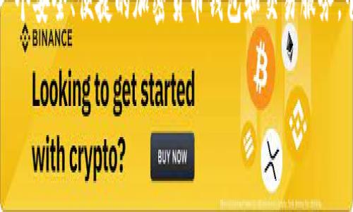 比特派（BitPie）是一个数字资产管理和交易平台，旨在为用户提供一个安全、便捷的加密货币钱包和交易服务。它所支持的功能包括存储多种加密货币、进行交易、查看市场动态等。

### 比特派：数字资产管理的全能助手