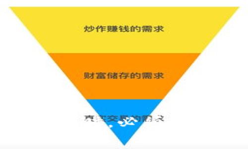 冷钱包通常在英文中被称为“Cold Wallet”或“Cold Storage”。冷钱包是一种用于安全存储数字货币（如比特币、以太坊等）的设备或方法，它与互联网断开连接，旨在防止黑客攻击和在线盗窃。下面是一些广泛使用的冷钱包名称和类型：

1. **硬件钱包 (Hardware Wallet)**：
   - **Ledger Nano S/X**：Ledger是一款常用的硬件钱包，它支持多种类型的数字货币，安全性高且用户友好。
   - **Trezor**：Trezor是另一种流行的硬件钱包，具有多种安全功能，可以通过密码保护您的数字资产。

2. **纸钱包 (Paper Wallet)**：
   - 纸钱包是将私钥和公钥打印在纸张上，这种形式的冷钱包理论上非常安全，只要纸张不被损坏或丢失。

3. **离线电脑 (Offline Computer)**：
   - 使用一台完全与互联网断开的电脑来存储数字货币是另一种冷钱包的形式。用户可以采用这种方法生成和存储私钥。

4. **硬件设备 (Hardware Devices)**：
   - 其他类型的硬件设备有专门设计用于存储加密货币的USB设备。

5. **冷存储方案 (Cold Storage Solutions)**：
   - 这是一种更广泛的术语，涵盖所有不与互联网连接的存储方式。

这些冷钱包各自有不同的优缺点，选择哪个取决于用户的需求、技术水平以及对安全性的重视程度。在选择冷钱包时，必须充分考虑安全性、易用性和对不同类型数字货币的支持。