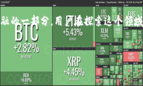 关于“tokenim”的相关查询可以涉及多个层面，下面将为您提供一个详细的介绍，帮助您更好地理解这个词汇及其可能的相关内容。

什么是Tokenim？

在数字化、区块链和加密货币的领域中，“Tokenim”可能是一个基于代币的概念，尽管它并不是一个广泛认知的术语。用户在搜索这个词时，可能是出于对某种特定代币、代币管理工具或相关社群的关注。代币在区块链技术的应用中起着至关重要的作用，它们被用于各种目的，从支付手段到资产代表。

Tokenim与区块链的关系

在考虑“Tokenim”时，首先要明白代币如何在区块链生态系统中发挥作用。区块链技术允许用户创建和管理数字资产，这些资产就以代币的形式存在。而不同的代币可以代表不同的权益或价值。例如，某些代币可能代表公司股份，另一些则可以作为一种交换媒介。

Tokenim很可能与ICO（初始代币发行）、智能合约、以及去中心化金融（DeFi）等概念紧密相连。ICO是通常用于为新的加密货币或项目筹集资金的手段，投资者通过购买代币来支持项目并获得未来的潜在收益。

Tokenim的应用场景

代币在不同的行业中有着多种应用。比如在艺术和音乐领域，代币可以被用来代表作品的所有权，艺术家可以通过销售其代币来生成收入。在旅游行业，某些平台可能会通过代币来提供折扣和奖励，鼓励用户参与并推荐更多旅行者。

此外，在游戏行业，代币还可以用于游戏内 purchases 和交易。例如，玩家可以通过赚取代币来购买虚拟物品，或者通过交易平台将代币出售，以换取法定货币或其他代币。

Tokenim的优势和挑战

Tokenim的出现和推广带来了多个优势。首先，去中心化的本质使得代币交易更加透明和安全。无论是在金融交易还是在资产转移中，区块链提供的不可篡改性都使得操作更为可靠。

然而，Tokenim和代币化系统也面临一些挑战。例如，由于市场的波动性，代币的价值可能会大幅度波动，投资者的风险较大。此外，监管问题也时常困扰着代币的发放与流通，许多国家对加密货币和代币的法律法规尚未完善，导致一些项目难以合法合规地运营。

如何查询代币的相关信息

用户在搜索“Tokenim”时，可能希望通过某些途径获得关于该代币的更多信息。通常，建议访问一些主流的加密货币市场行情网站，如CoinMarketCap或CoinGecko，这些平台提供详细的代币信息，包括当前市场价格、流通量、兑换率等。

另外，社交媒体及专业论坛，如Reddit或Telegram的相关群组也是获取最新信息的好方式。在这些平台中，用户能够找到与Tokenim相关的讨论、评价和经验分享，从而更全面地了解该代币。

未来展望

就像区块链技术本身一样，Tokenim及其相关生态也在快速发展。随着越来越多的企业和用户意识到代币的潜力，我们能够看到更多的应用场景被开发出来。此外，随着技术的进步，代币的安全性和可用性也将在持续改进，这将推动Tokenim在各行各业的广泛应用。

当然，用户在参与任何形式的代币投资前，务必要进行充分的研究和尽职调查，理性看待收益与风险。只有在深入理解相应技术与市场背景的基础上，才能做出明智的投资决策。

总结

在整体来看，“Tokenim”作为一个代币化概念，充满了机遇与挑战。随着区块链生态的不断成熟，Tokenim也许会成为我们未来数字金融的一部分。用户在探索这个领域时要积极保持好奇心，并且用批判的眼光分析各种信息。请记住，技术的理解和市场动向的把握，关乎着每一步投资决策的成功与否。

代币, 区块链技术, 加密货币, 投资, 去中心化/guanjianci
注意：以上内容是基于对“Tokenim”一词的通用解读而生成的，具体的内容和含义可能会因行业的变化而有所不同。