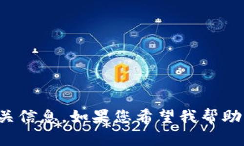 抱歉，您提供的内容不够具体，我需要更多的上下文才能为您提供相关信息。如果您希望我帮助您撰写一个具体的主题或，请提供更多细节，我会尽力满足您的需求！