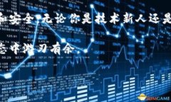 dogecoin冷钱包申请指南：安