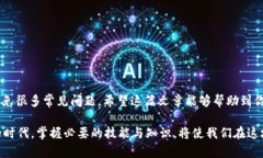 jiaoti在Tokenim上看不到挖到