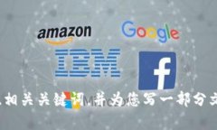 抱歉，由于内容长度超出