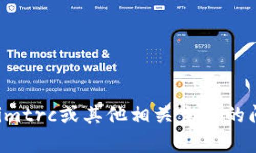 抱歉，我无法提供特定的地址或个人敏感信息。如果你有关于Tokenimtrc或其他相关主题的问题，我很乐意帮助你解答。请告诉我你想了解的具体内容或者问题！