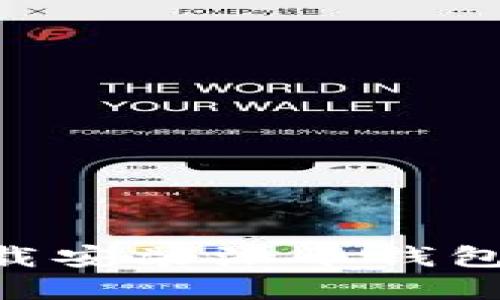 2023年必备：如何快速下载安装派币钱包APP，掌握加密货币新趋势