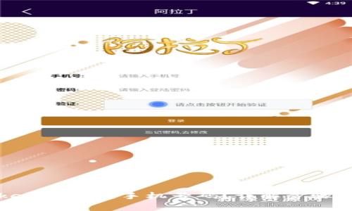 如何用Tokenim绑定手机号码？详解步骤与常见问题