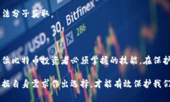 小姐姐的比特币冷钱包：