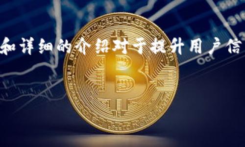 思路与实现
在许多用户寻找电子钱包时，信任成为了最重要的考虑因素之一。因此，一个吸引人的和详细的介绍对于提升用户信任尤为重要。我们将围绕“Trust Wallet下载”这一关键词，构建一个相关的内容框架。


从零开始：在这里下载Trust Wallet，开启你的数字资产掌控之旅