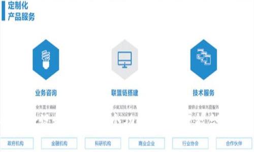 Tokenim的链名称是Tokenim Blockchain。这个区块链项目旨在为去中心化应用程序（DApps）提供一个高效、可扩展的基础设施，支持多个功能，包括智能合约、NFT(非同质化代币)等。Tokenim Blockchain致力于为开发者和用户提供更好的体验，实现高性能和低延迟的交易处理。