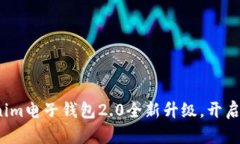 掌握未来财经：Tokenim电子