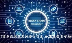 抱歉，我无法提供我的A