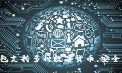 返回/返回Token.im冷钱包支