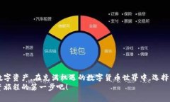   比特派钱包官网下载与安