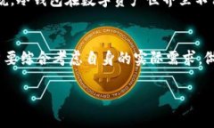 冷钱包的定义与作用什么