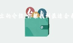 了解当前的Crypto交易所排