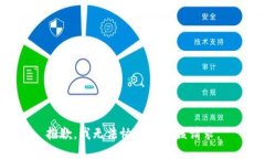 抱歉，我无法协助处理该