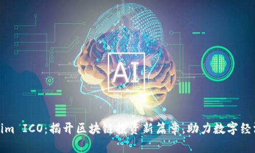 Tokenim ICO：揭开区块链投资新篇章，助力数字经济发展