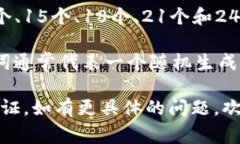 Tokenim并没有固定的助记词